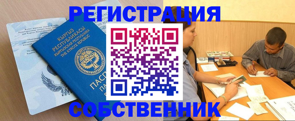временная регистрация поиск в Зеленокумске