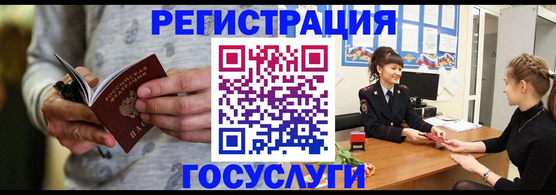прописка гарантия в Зеленокумске